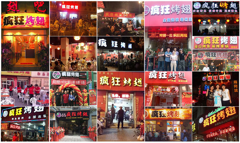 从化烧烤加盟,学烧烤技术,开烧烤店多少钱